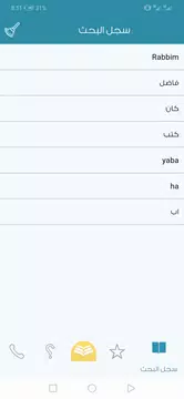 Screenshot 1 for معجم المعاني عربي تركي