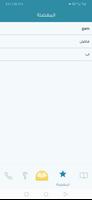 معجم المعاني عربي تركي スクリーンショット 1