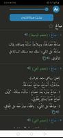 معجم  المعاني عربي عربي + Screenshot 2
