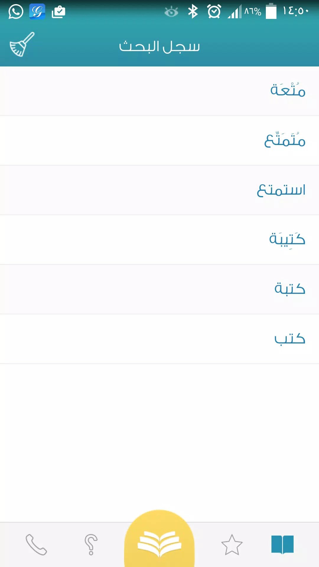 اللوتس حبل مدفع  معجم المعاني قاموس عربي عربي for Android - APK Download