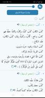 معجم  المعاني عربي عربي screenshot 1