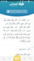 معجم  المعاني قاموس عربي عربي syot layar 2