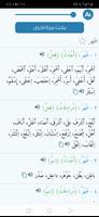 معجم  المعاني عربي عربي screenshot 2