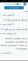 معجم المعاني عربي إنجليزي captura de pantalla 3