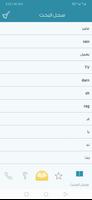 معجم المعاني عربي إنجليزي screenshot 2