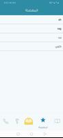معجم المعاني عربي إنجليزي 截图 1