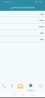 معجم المعاني عربي فارسي screenshot 3