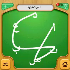 Letters and Word connect  alma Icon
