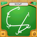 حروف وكلمات المعاني APK