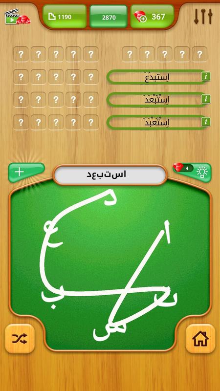 حروف وكلمات For Android Apk Download