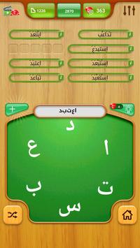 Letters and Word connect  almaany screenshot 1