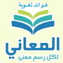 تحدي فوائد لغوية aplikacja