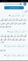 معجم المرادفات والأضداد ‏+ capture d'écran 1