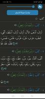معجم المرادفات والأضداد ‏+ скриншот 2
