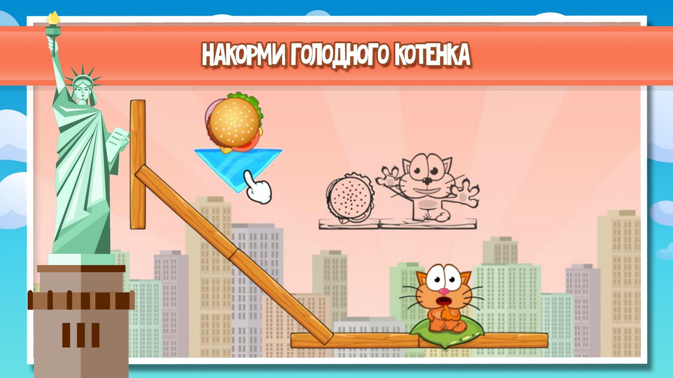 Школа котов игры