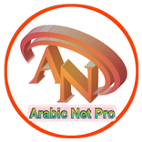 Arabic Net Pro VPN