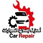 car maintenance professional icon