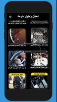 تعلم و احترف صيانة السيارات captura de pantalla 3