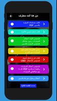 تعلم و احترف صيانة السيارات Poster