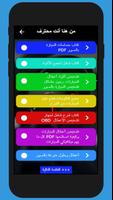 تعلم و احترف صيانة السيارات Affiche