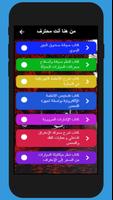 تعلم و احترف صيانة السيارات 截圖 1