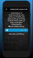 كتب أساسيات و تعيلم الرياضيات Poster