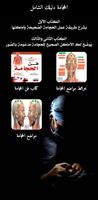 كتب فن تعليم الحجامة الصحيحة Poster