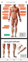 كتب فن تعليم الحجامة الصحيحة captura de pantalla 2
