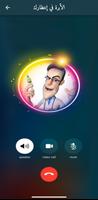 اتصال وهمي دكتور الاطفال شرطة captura de pantalla 2