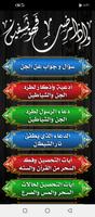 طرد الجن والشياطين شامل gönderen