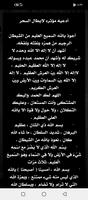 طرد الجن والشياطين شامل Ekran Görüntüsü 3