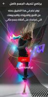 برنامج تنحيف الجسم بالكامل Poster