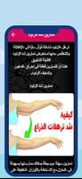 برنامج تنحيف الجسم بالكامل captura de pantalla 2