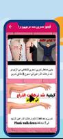 برنامج تنحيف الجسم بالكامل captura de pantalla 3
