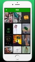 خلفيات السعودية wallpapers KSA capture d'écran 1
