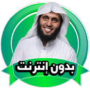 الرقية منصور السالمي MP3-APK