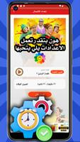 مكالمة اتصال فوزي توتي مندلينا Screenshot 3