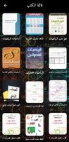 كورسات تعلم الرياضيات من الصفر Screenshot 1