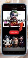 شرطة الاطفال مكالمة مرعبة Plakat
