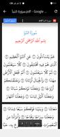 المصحف المعلم سورة النبأ ảnh chụp màn hình 2