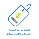 Manara Price Checker icône
