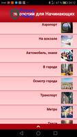 Немецкий для Новичков 截图 1