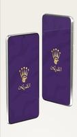 المرعى 海報