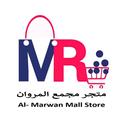 متجر مجمع المروان APK