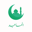 Al-Masajid icon