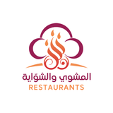 مطعم المشوي والشواية Zeichen