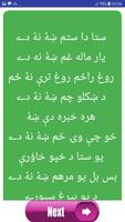 Pashto Ghazal poetry Affiche