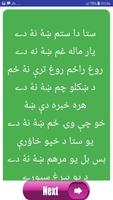 Pashto Ghazal poetry Cartaz