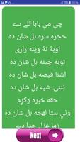 1 Schermata Pashto Ghazal poetry