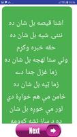 Pashto Ghazal poetry imagem de tela 2